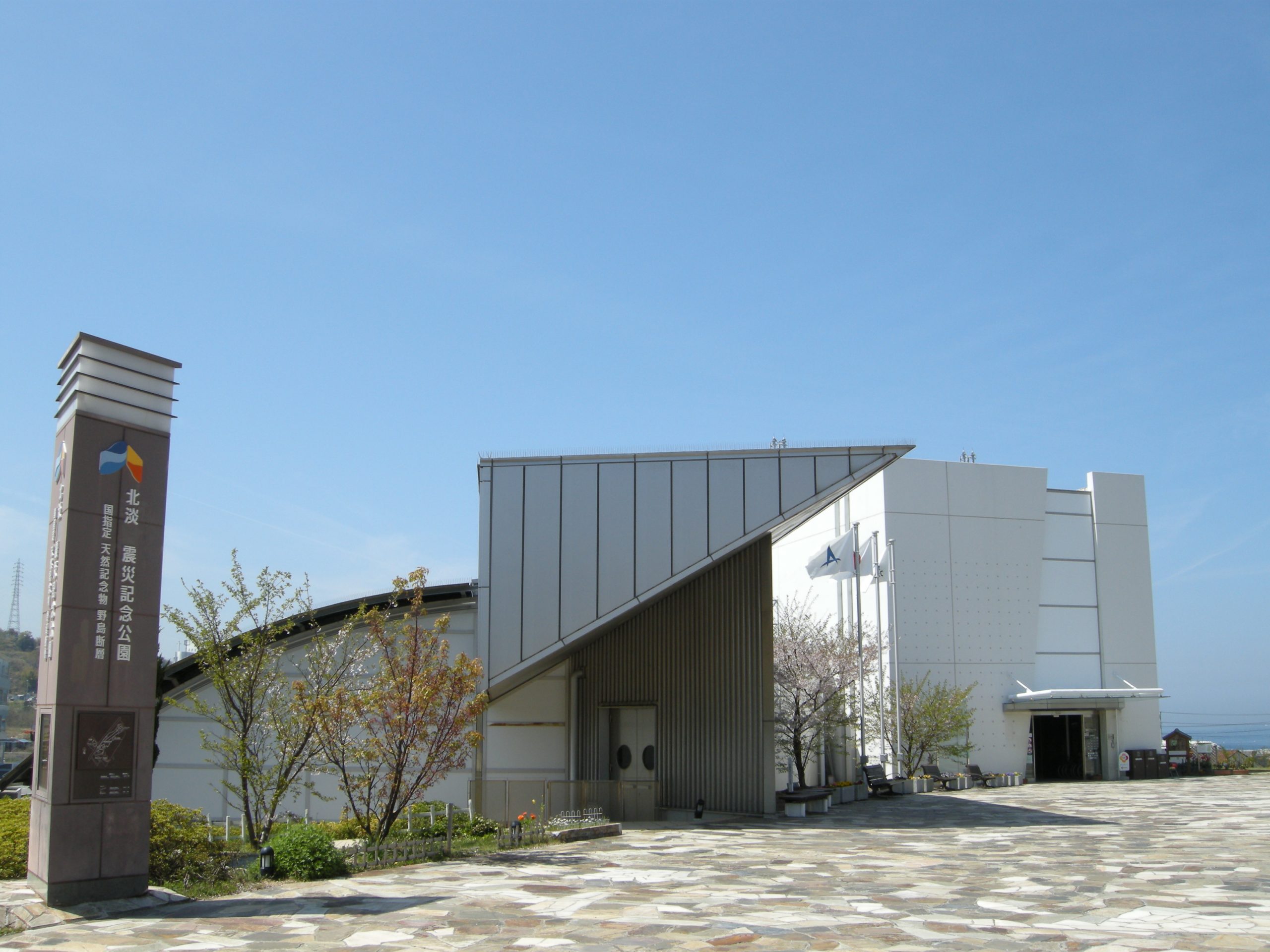 淡路島・西海岸「北淡震災記念公園 野島断層保存館」修学旅行・教育