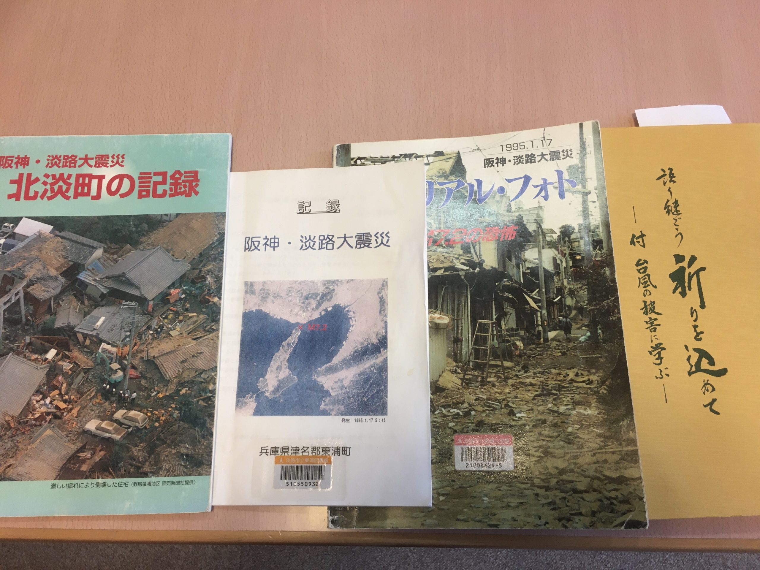 震災の記録 | 未分類 | 淡路島・西海岸、震災の経験と教訓を伝える博物館「北淡震災記念公園 野島断層保存館」